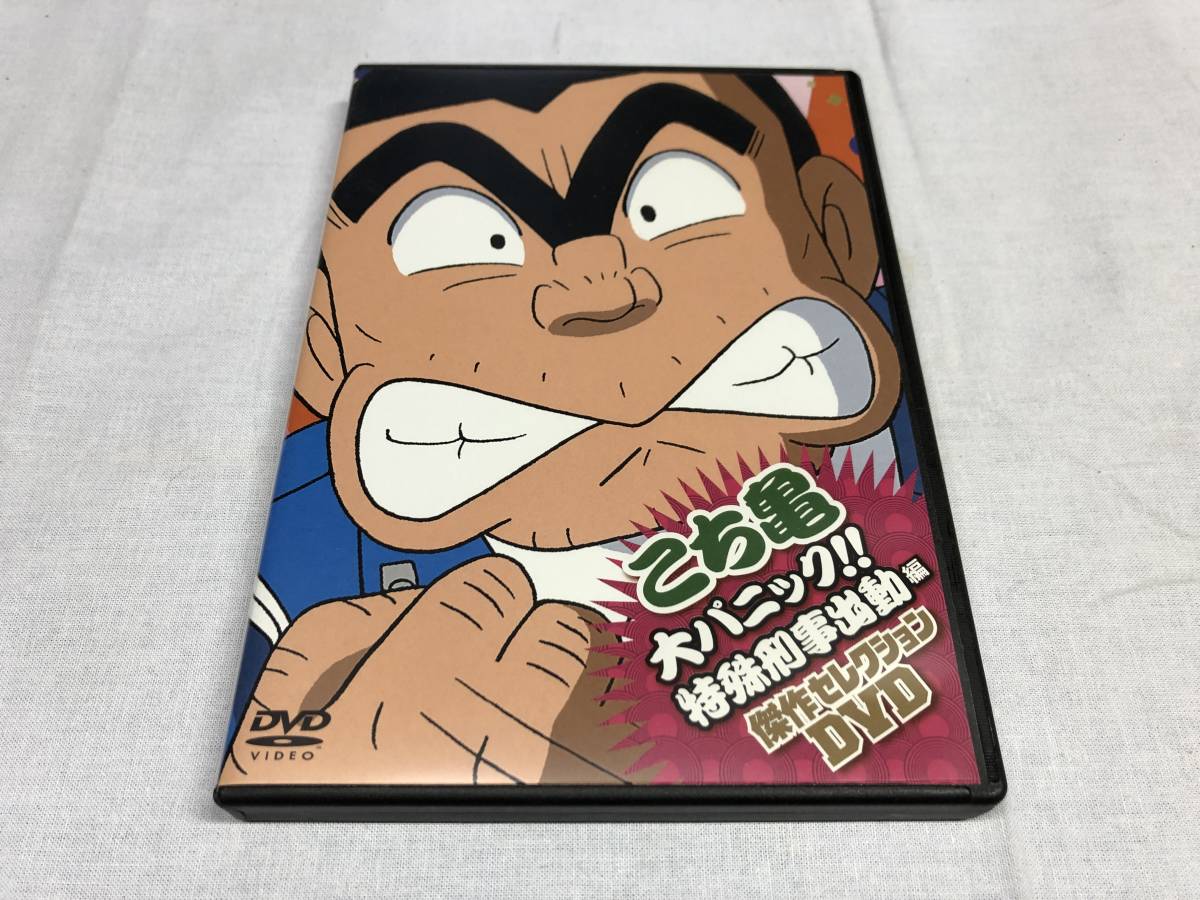 こち亀 Dvdの値段と価格推移は 346件の売買情報を集計したこち亀 Dvdの価格や価値の推移データを公開