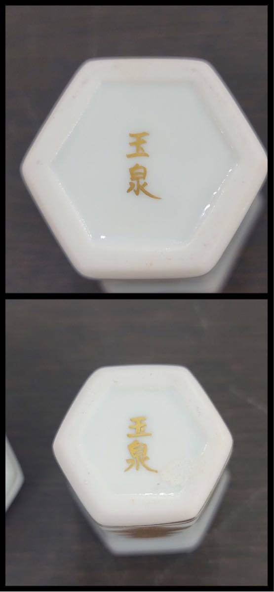 煎茶道具 茶道具 | 在銘 天目 茶碗 水指 元吉 湯呑 蔵出し 茶道具と茶席