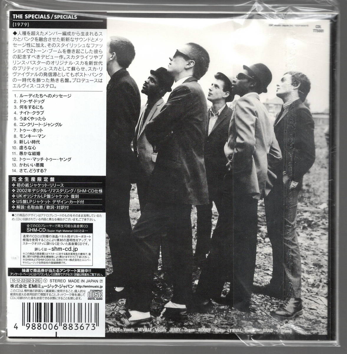 SPECIALS スペシャルズ／紙ジャケットSHM-CD 3枚 DU特典・収納ボックス