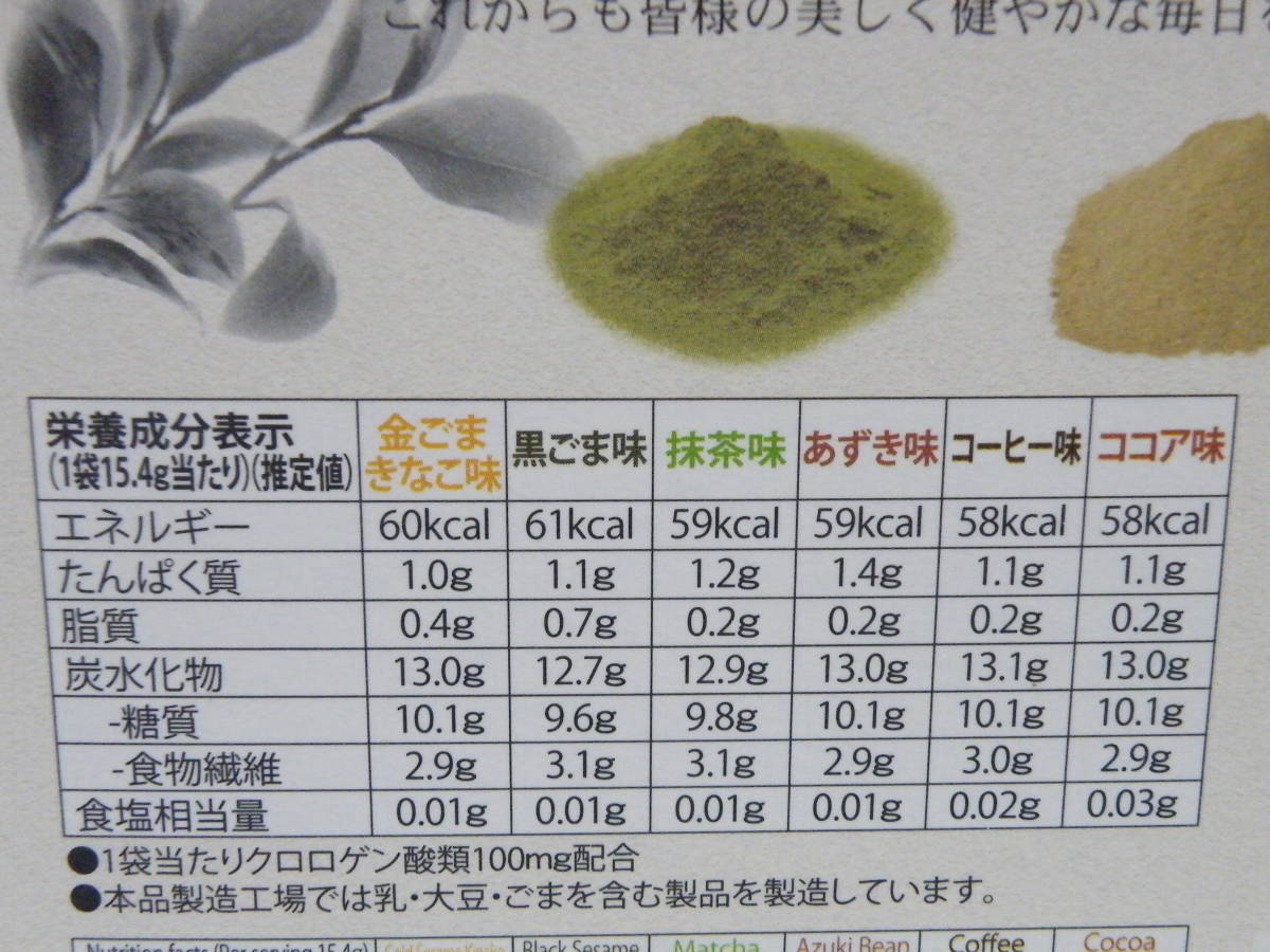 美穀菜 BROOK'S 30包入り x3 6種類 未開封