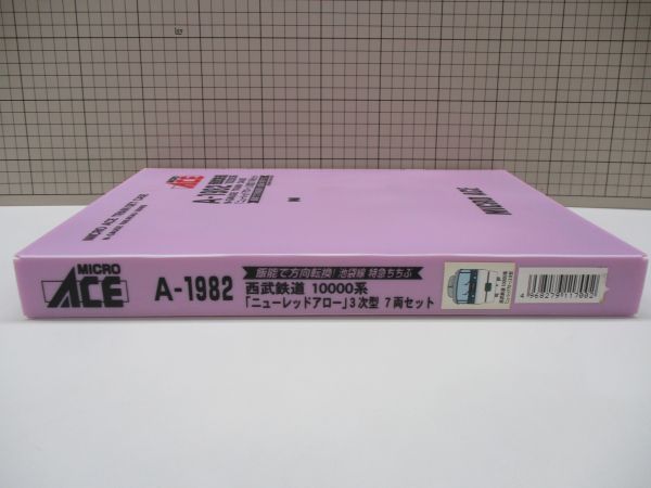 西武鉄道10000系 マイクロエース | Nゲージ (MICRO ACE) 1次車 7両セット マイクロエース西武鉄道10000系 特急「小江戸」 小江戸（4次車）2026年1月発売 西武10000系 A1980 加工品 登場時 経年品