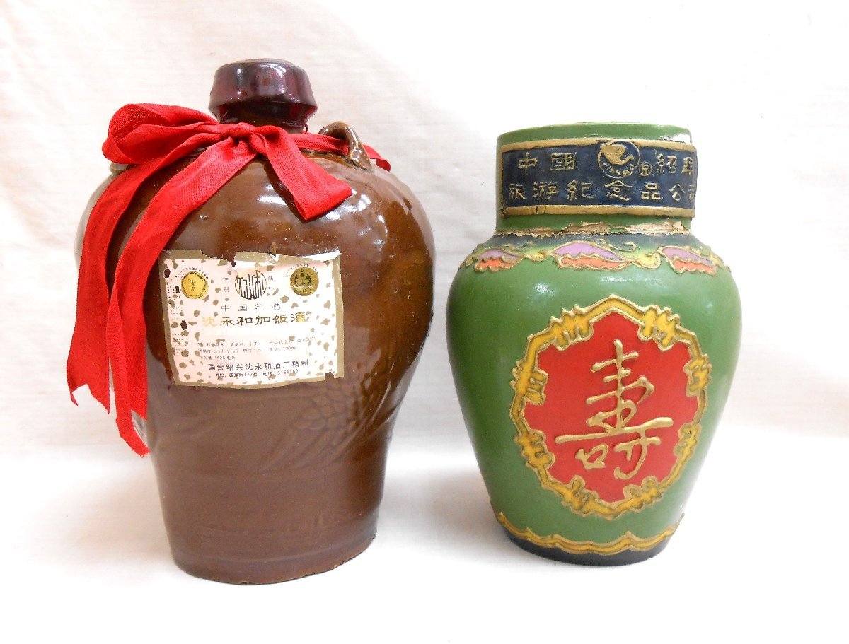 大黒屋】未開栓 2本セット 紹興酒 陶器(壺) 加飯酒 花彫酒(紹興酒