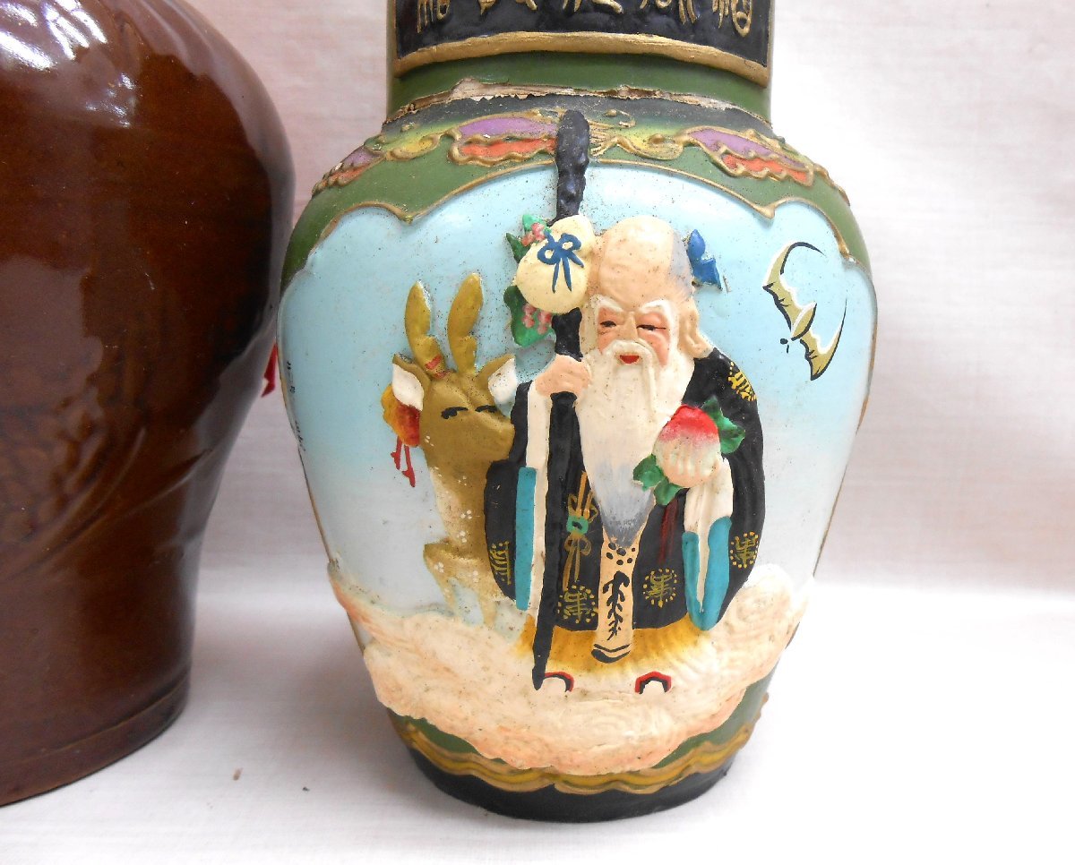 大黒屋】未開栓 2本セット 紹興酒 陶器(壺) 加飯酒 花彫酒(紹興酒