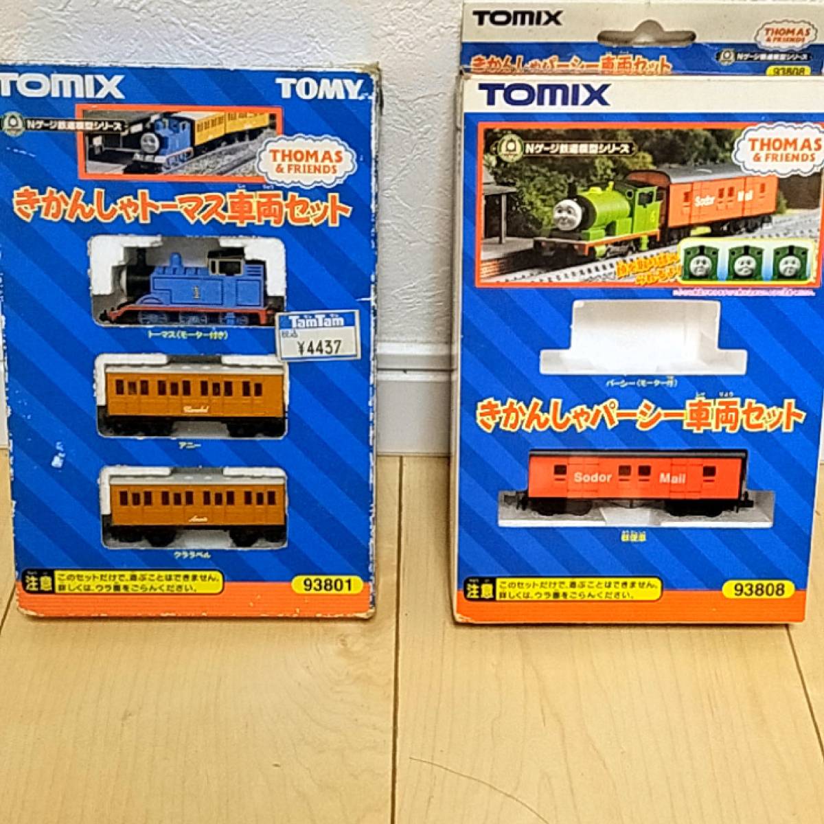 トミックス TOMIX Yahoo!オークション TCS自動踏切セット - 0 「tcs