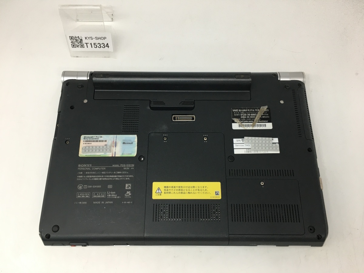□ジャンク/SONY VAIO PCG-51511N/Core i7 第1世代 /8GB/15.6インチ