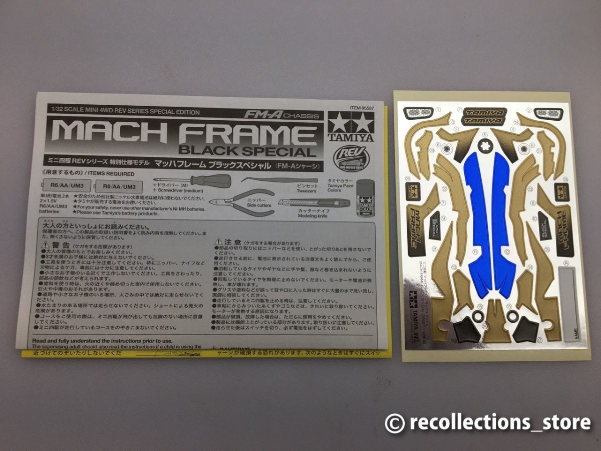 タミヤ 1/32 マッハフレーム ブラックスペシャル FM-Aシャーシ タミヤ 1/32 マッハフレーム ブラックスペシャル FM-Aシャーシ