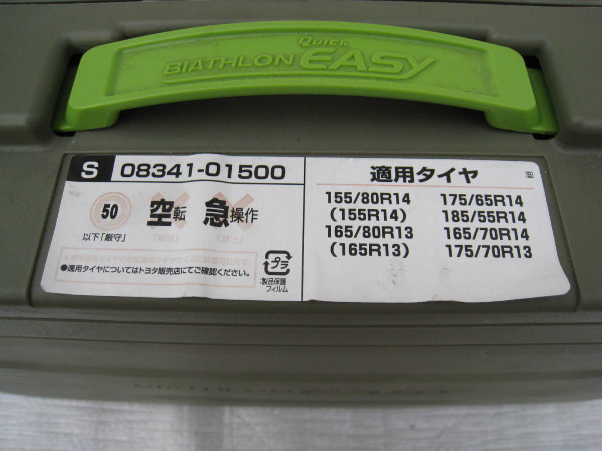 トヨタ純正 08341-01500 NCP160V サクシード プロボックス NCP131