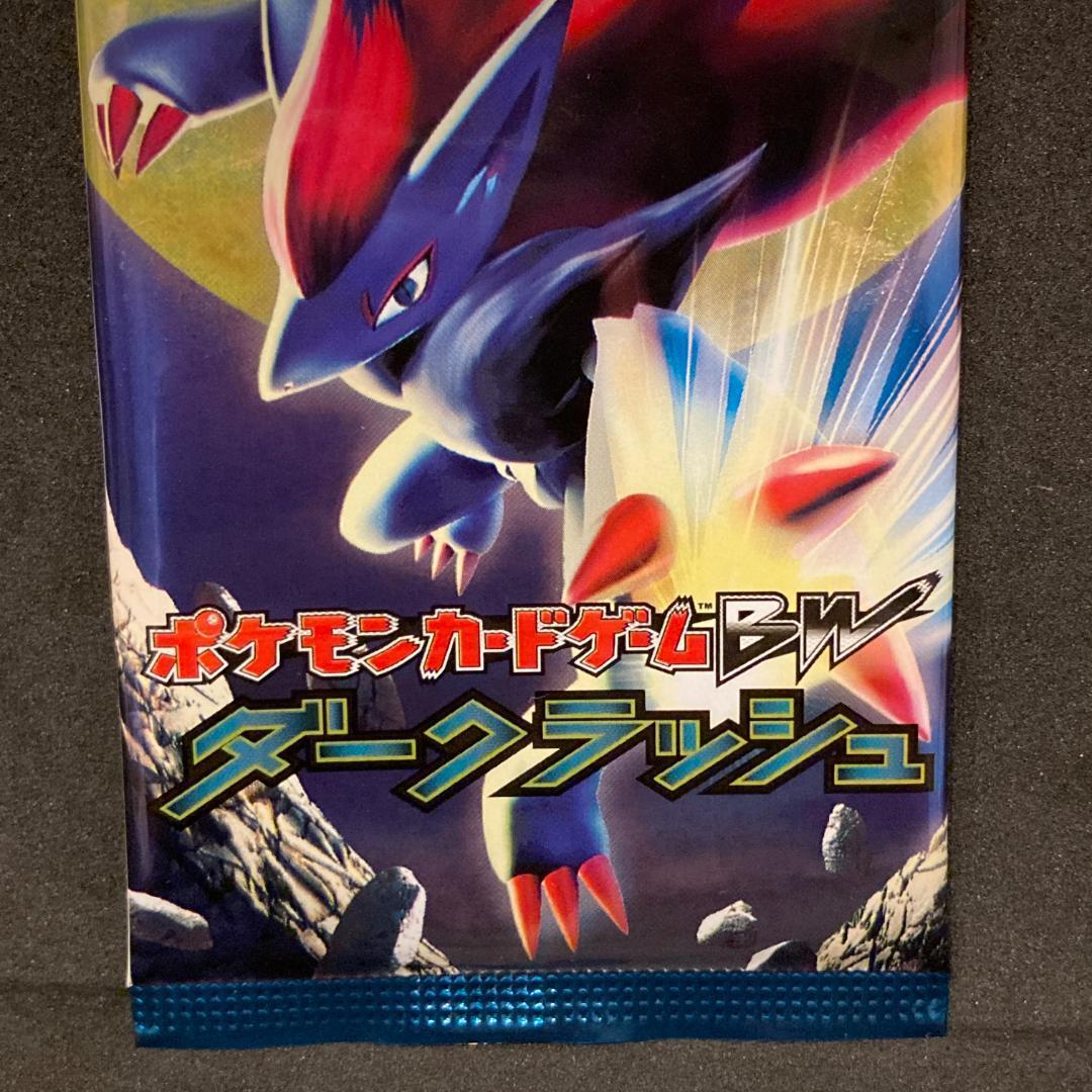 【お値下げ中】ポケモンカードゲーム BW ダーククラッシュ3パック 新品未開封】ポケモンカードゲーム ポケカ BW 拡張パック ダーク