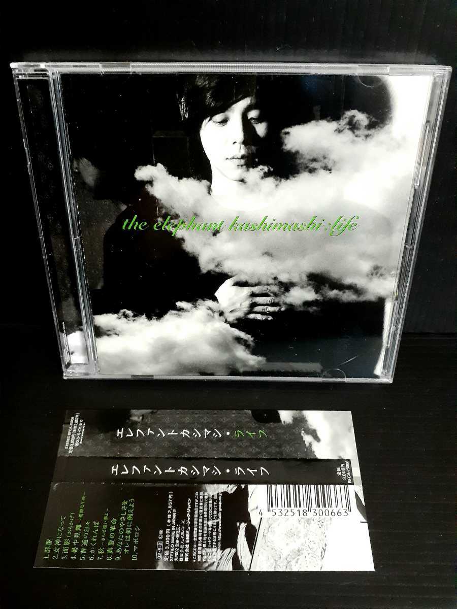 得価，2026 life ライフ エレカシ エレファントカシマシ 宮本浩次 CD(エレファントカシマシ)｜売買されたオークション情報、yahooの商品情報をアーカイブ公開 - オークファン あ行