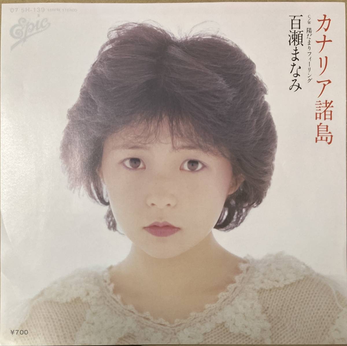 【限定SALE，SALE】 プロモ EP 百瀬まなみ カナリア諸島 大瀧詠一(その他)｜売買されたオークション情報、yahooの商品情報をアーカイブ公開 - オークファン ま行