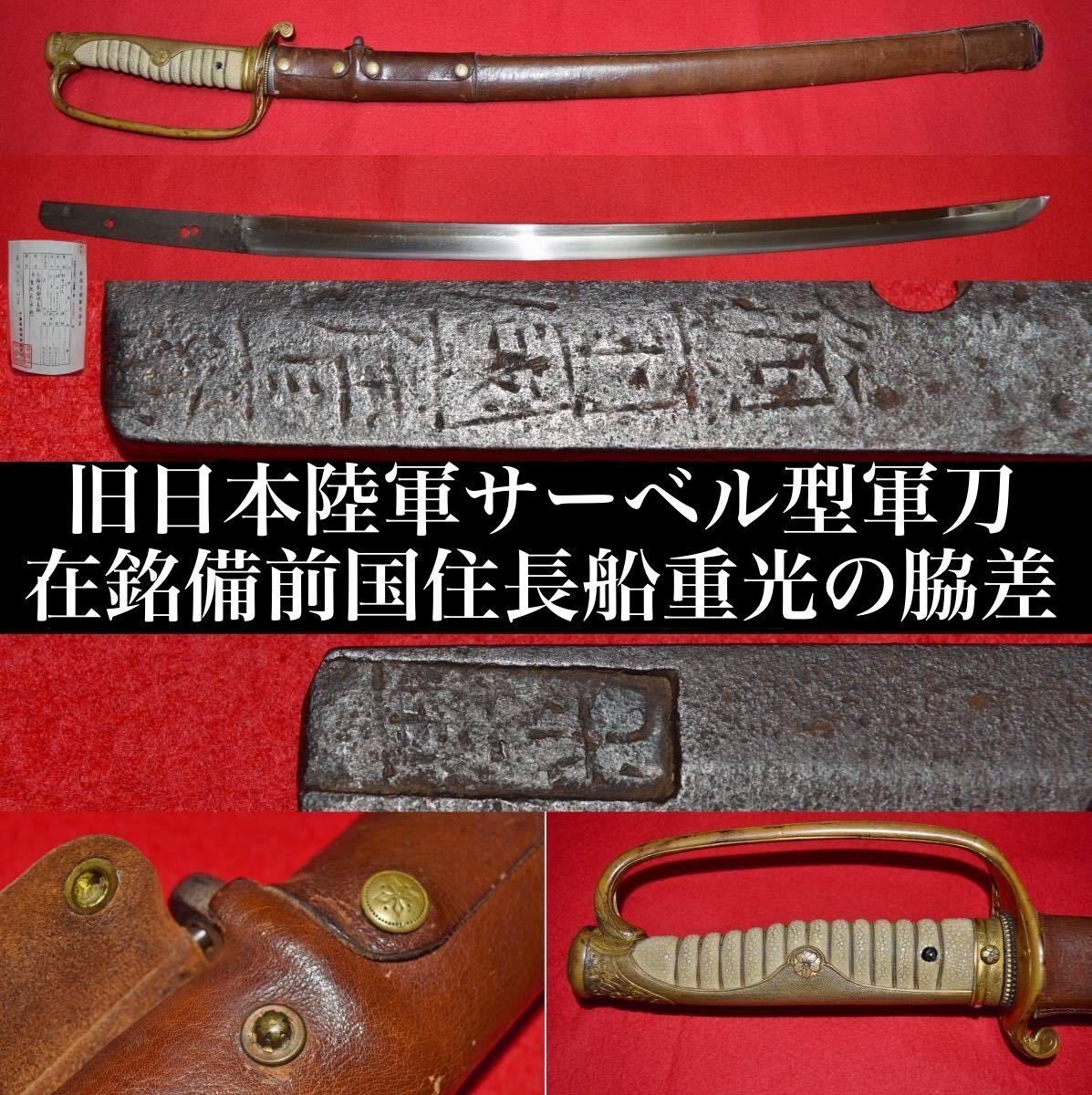 刀 Osafune 銘 - 折返銘 | Nagamitsu Yahoo!オークション ju 濃州 貴重