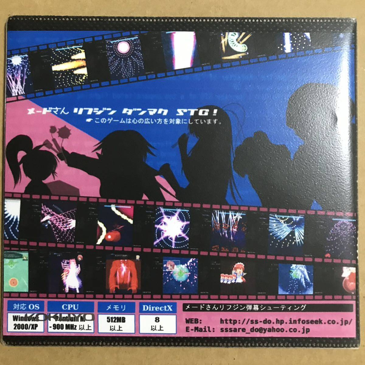 幡紫竜 瞬殺サレ道? 西方Project 秋霜玉 3本+体験版