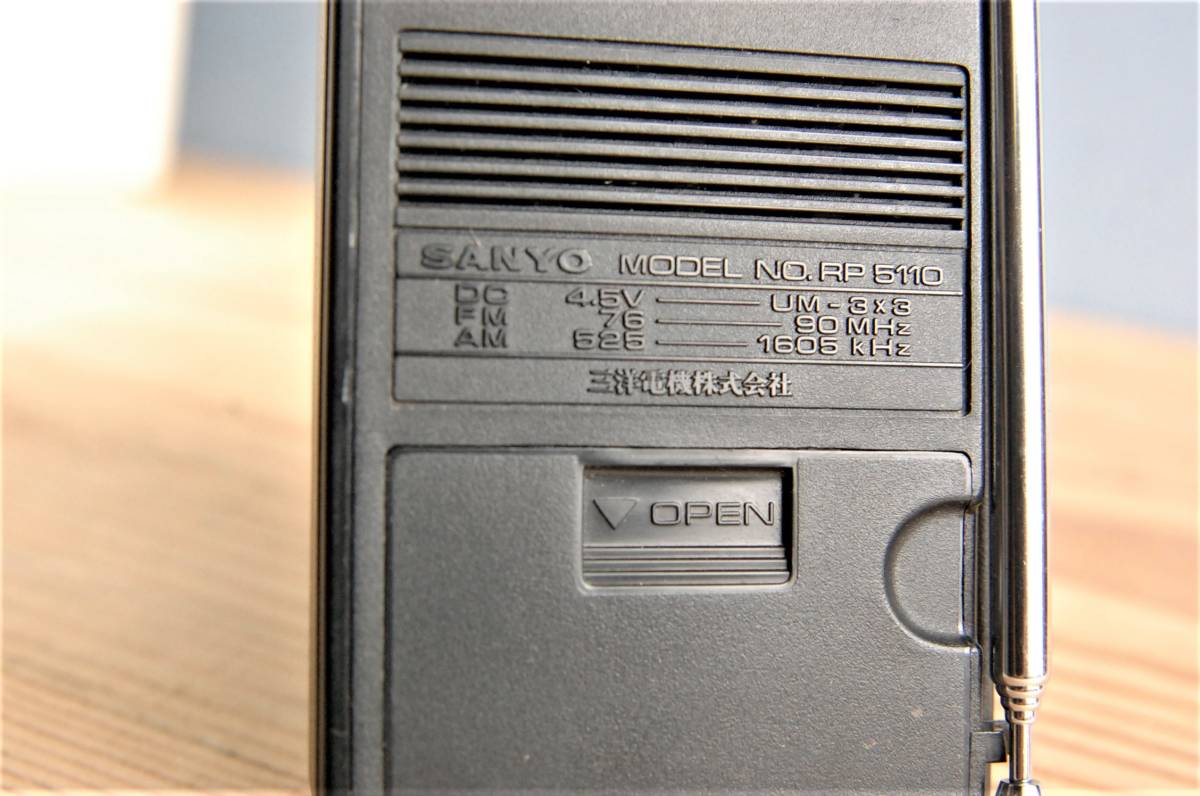 昭和レトロな 小型ラジオ SANYO FM/AM レシーバー パルサー RP5110