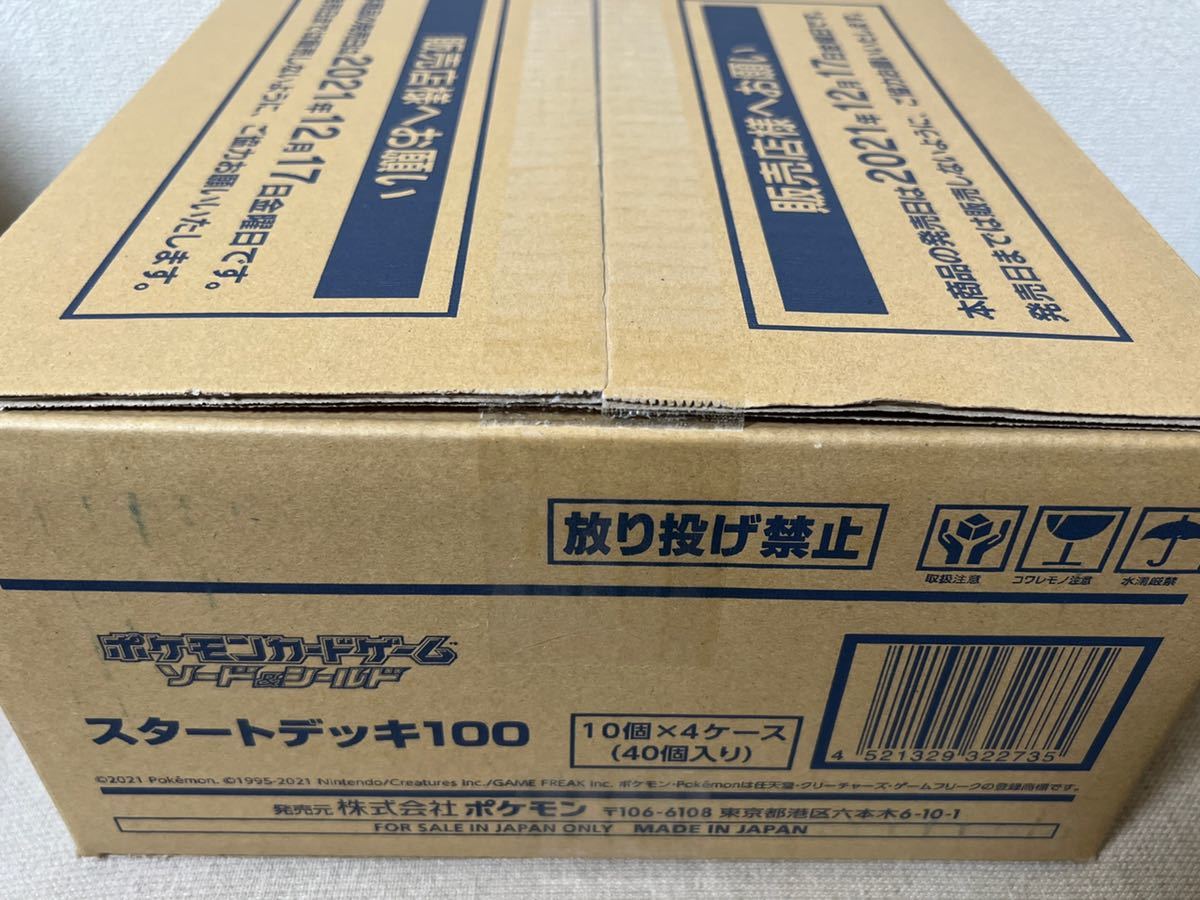 カートン未開封 ポケカ ソード&シールド スタートデッキ100 1カートン 