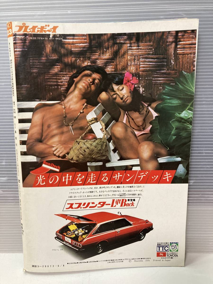 アグネス・ラム 「週刊プレイボーイ/スプリンターリフトバック」宣伝用ポスター アグネス・ラム 「週刊プレイボーイ/スプリンターリフトバック」宣伝用