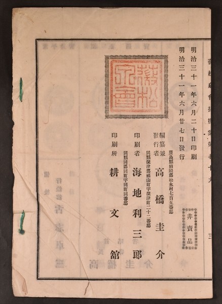 四大名著有声版红楼梦西游记水浒传三国演义套装共8册人民文学出版社 董邦达西苑千尺雪图卷 康男, 瀬川 承恩, 呉 | 小关与四郎摄影集《九十九里滨：生活在海边的人们》&frasl; 木耳社– 文福 君島 （明）吴承恩: 西遊記〈上〉 (福音館文庫 קינדל 微信读书