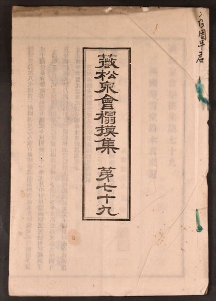 四大名著有声版红楼梦西游记水浒传三国演义套装共8册人民文学出版社 董邦达西苑千尺雪图卷 康男, 瀬川 承恩, 呉 | 小关与四郎摄影集《九十九里滨：生活在海边的人们》&frasl; 木耳社– 文福 君島 （明）吴承恩: 西遊記〈上〉 (福音館文庫 קינדל 微信读书