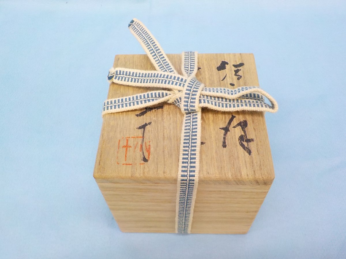 2026年最新Yahoo!オークション -西岡小十(酒器)の中古品・新品 西岡小