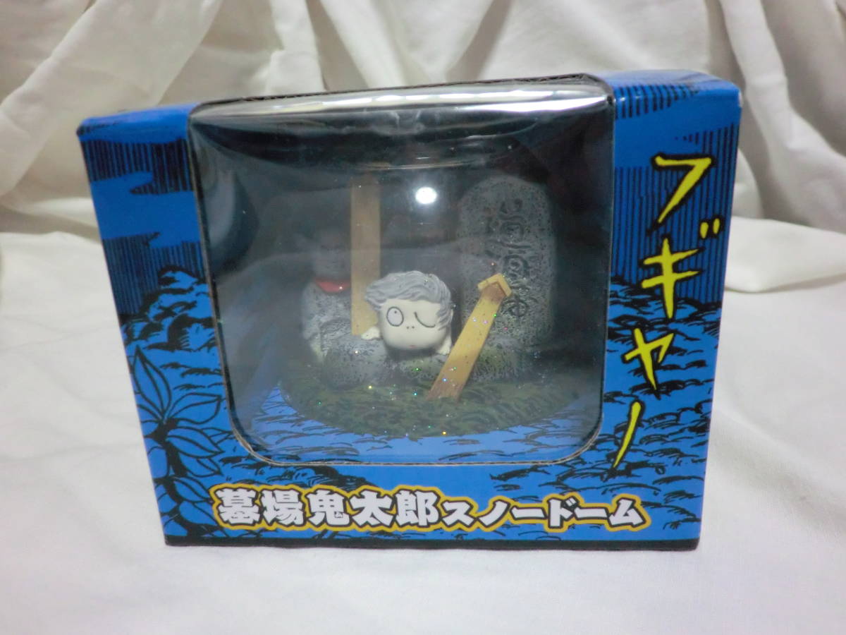 水木しげる　墓場鬼太郎　スノードーム　入手困難