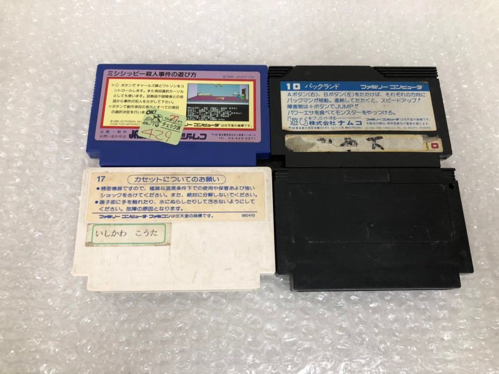 ジャンク品】 任天堂 Nintendo ニンテンドー FC ファミコンカセット