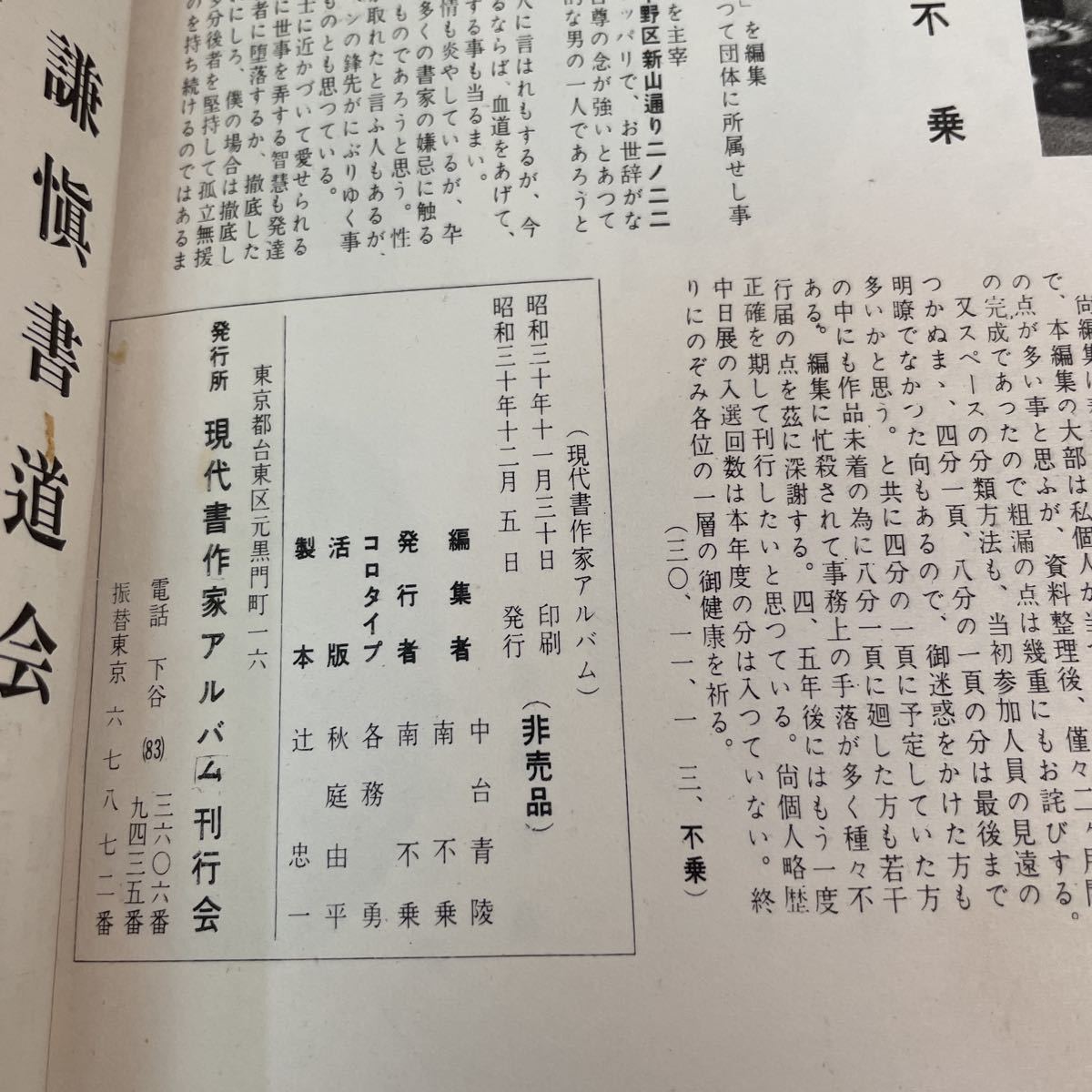 | OF MUSEUM KIYOSATO ART. ARCHIVE Ⅱ: FLUXUS AND ITS CONTEMPORARY |本 通販 - 後藤 誰も教えてくれない家づくりの教科書Q&amp;A［書籍紹介］｜一般書籍