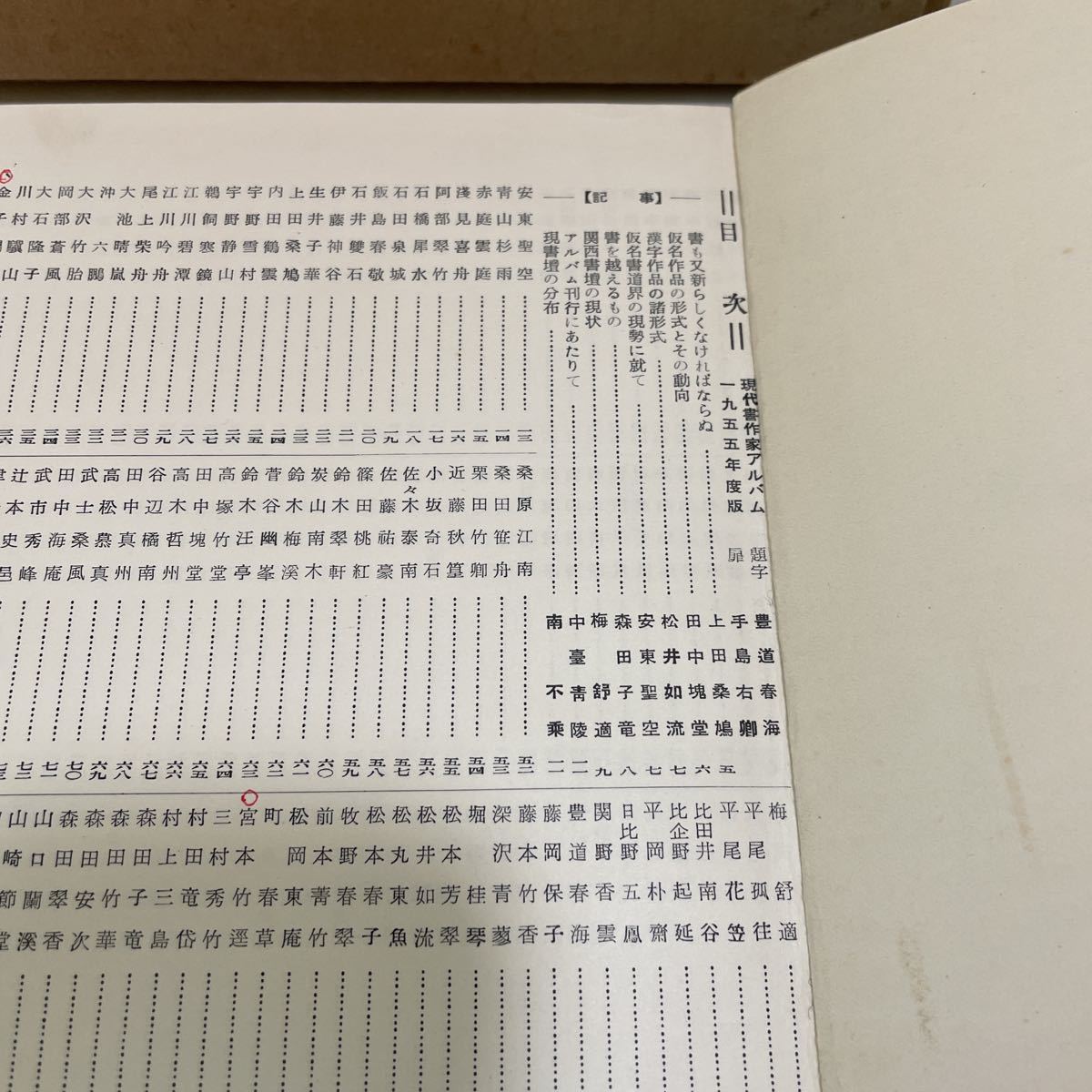 | OF MUSEUM KIYOSATO ART. ARCHIVE Ⅱ: FLUXUS AND ITS CONTEMPORARY |本 通販 - 後藤 誰も教えてくれない家づくりの教科書Q&amp;A［書籍紹介］｜一般書籍
