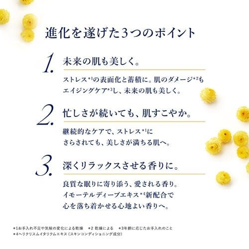 新品★未使用◆ロクシタン イモーテル オーバーナイトリセットセラムb(夜用 美容液)30mL◆翌朝満ち足りたハリ肌夜用リセット美容液 オーバーナイトリセットセラム オーバーナイト イモーテル ロクシタン(L'OCCITANE) ロクシタンイモーテル 使用感と成分