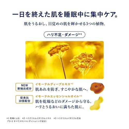 新品★未使用◆ロクシタン イモーテル オーバーナイトリセットセラムb(夜用 美容液)30mL◆翌朝満ち足りたハリ肌夜用リセット美容液 オーバーナイトリセットセラム オーバーナイト イモーテル ロクシタン(L'OCCITANE) ロクシタンイモーテル 使用感と成分
