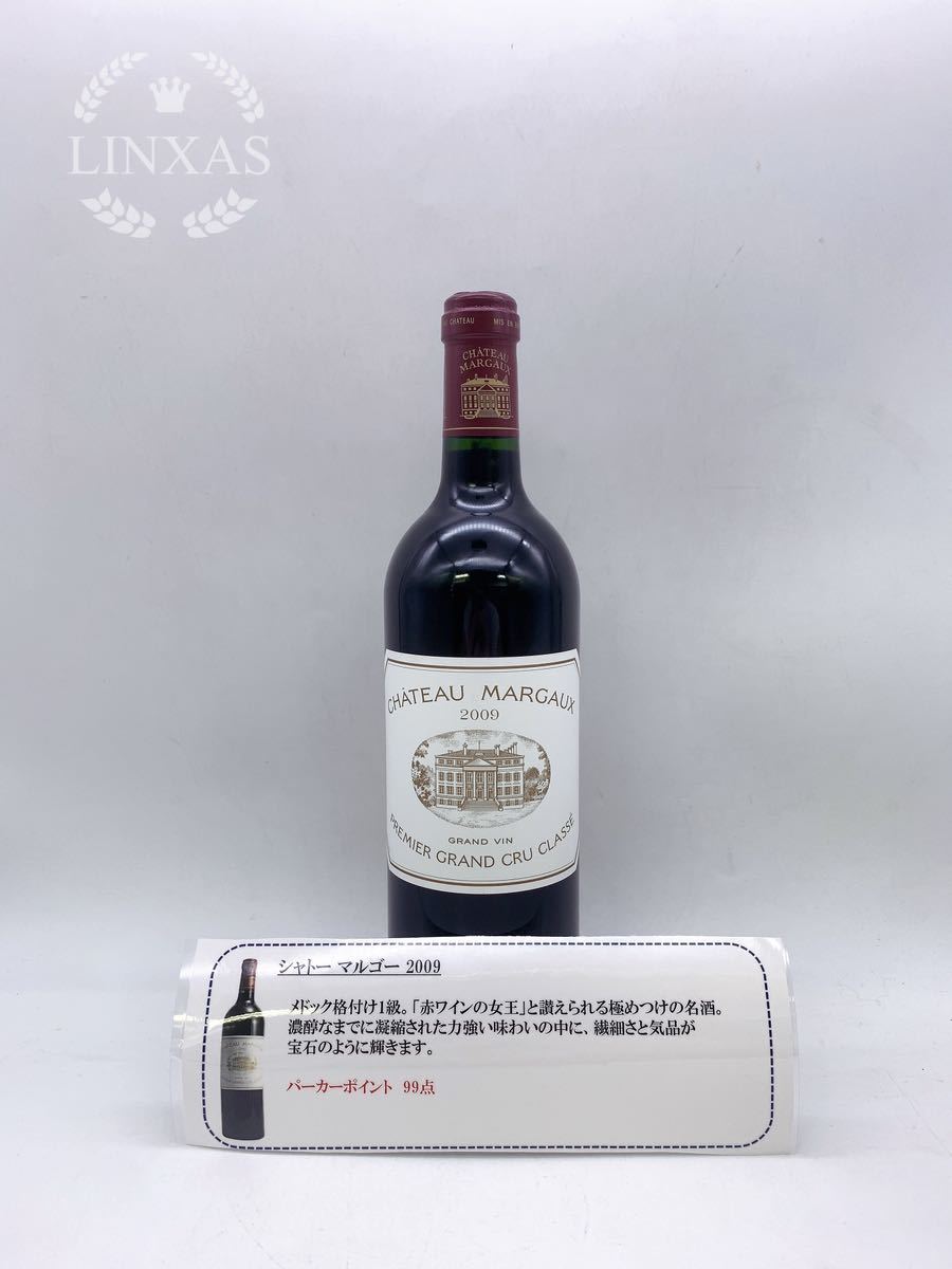 未開栓】CHATEAU MARGAUX シャトー・マルゴー 2009 赤 ワイン 750ml