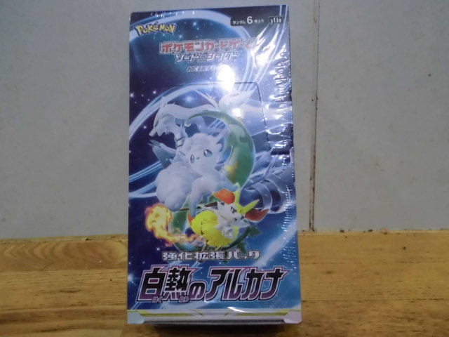 s11a ポケモンカード 白熱のアルカナ 未開封BOX シュリンク付き 強化