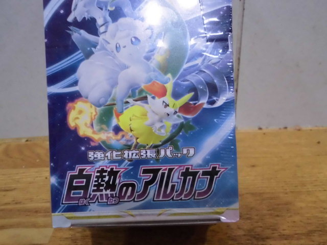 s11a ポケモンカード 白熱のアルカナ 未開封BOX シュリンク付き 強化