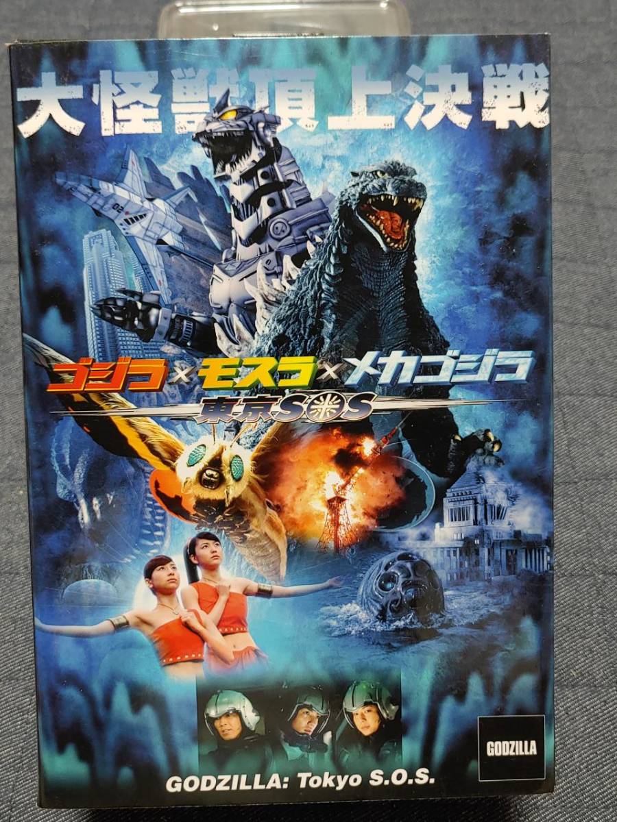 【正規品，大人気】 ネカ ゴジラ 2003 ゴジラ&times;モスラ&times;メカゴジラ 東京SOS NECA(ゴジラ)｜売買されたオークション情報、yahooの商品情報をアーカイブ公開 - オークファン ゴジラ