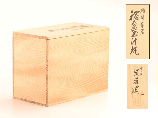 流】能登輪島塗 清雅堂 網目蒔絵汁椀十客 共箱 KK211 【公式通販】