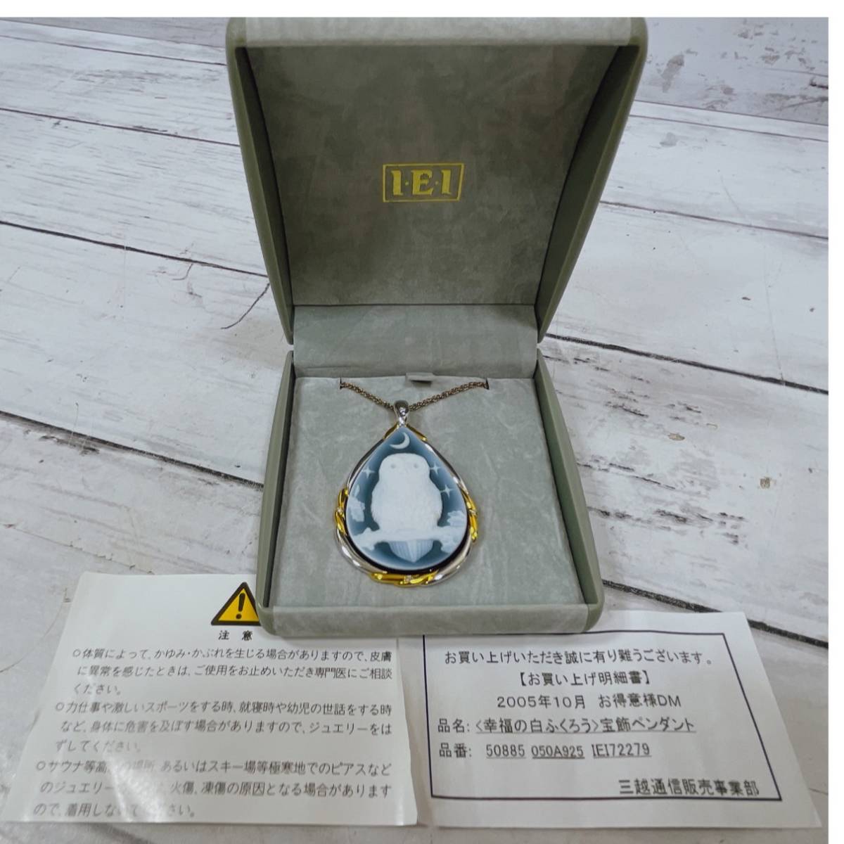 IEI ペンダント ふくろう 幸福の白ふくろう高級磁器カメオと