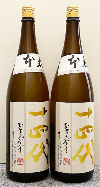 訳あり】 十四代 本丸 1800ml 2本セット (2022.09) 秘伝玉返し 14代