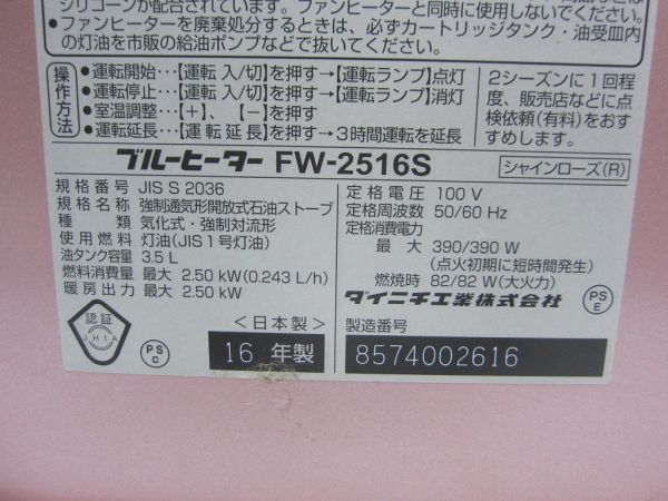 石油ファンヒーター 公式通販 コロナ オンラインストアショップ S2156