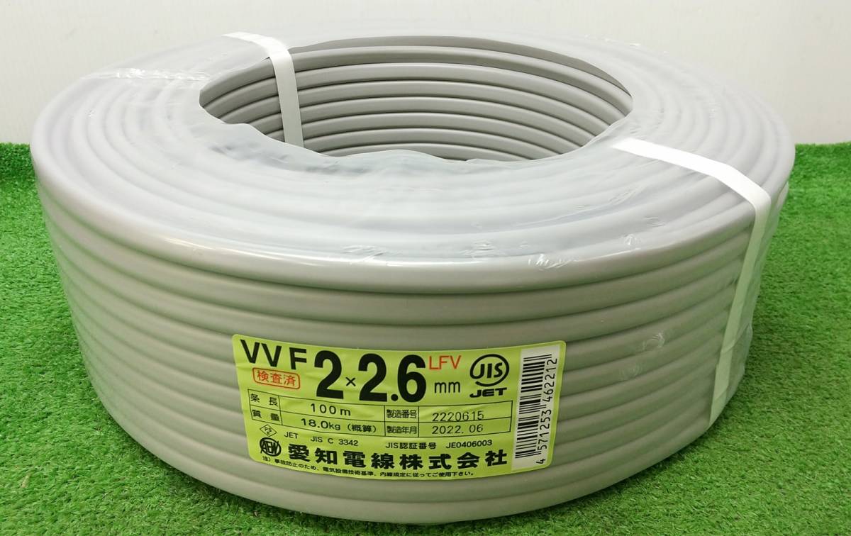 未使用 愛知電線 VVFケーブル 2×2.6 2芯 2.6mm2 条長100m
