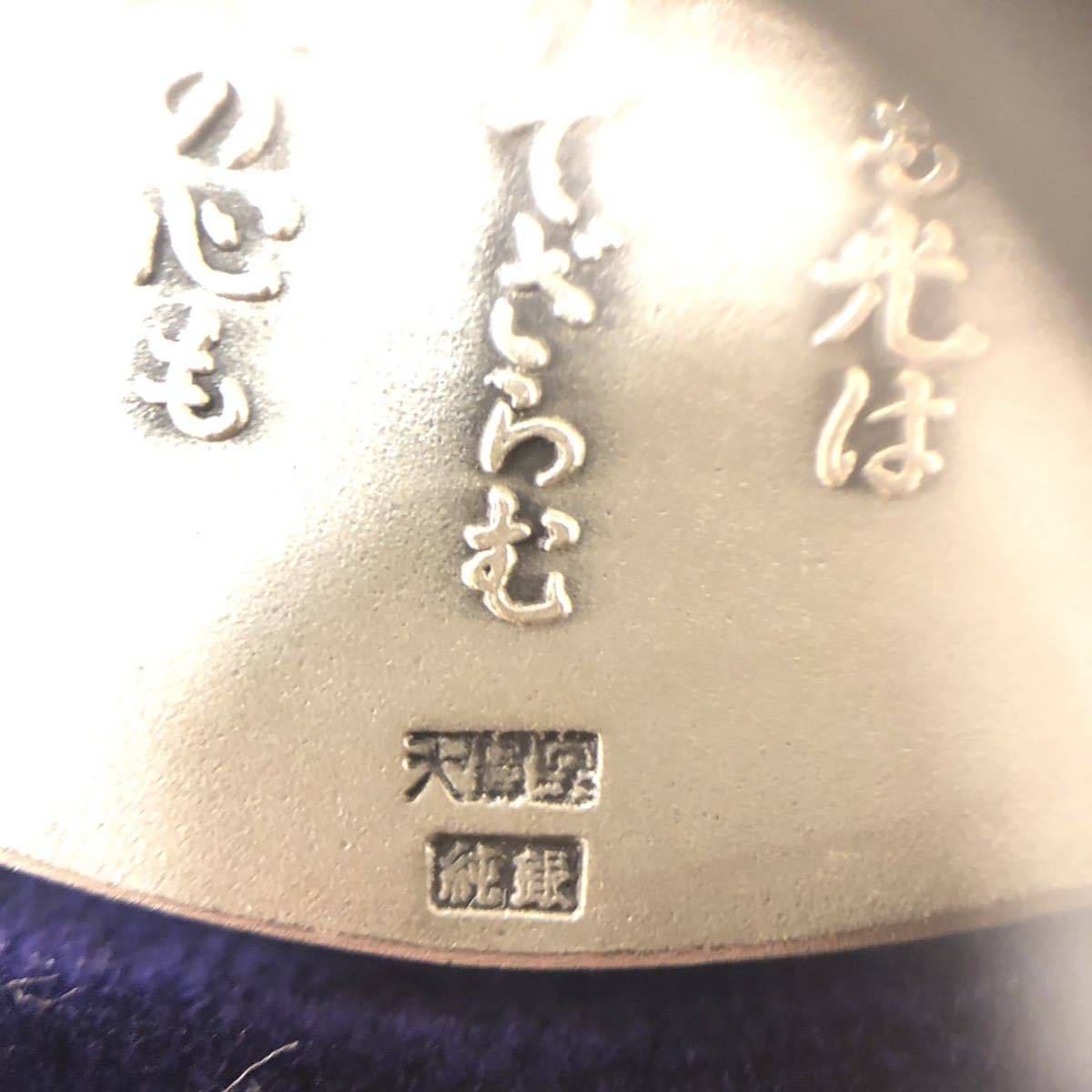 記念メダル 明治百年記念 純銀製 銀座 株式会社天賞堂 中古品昭憲皇