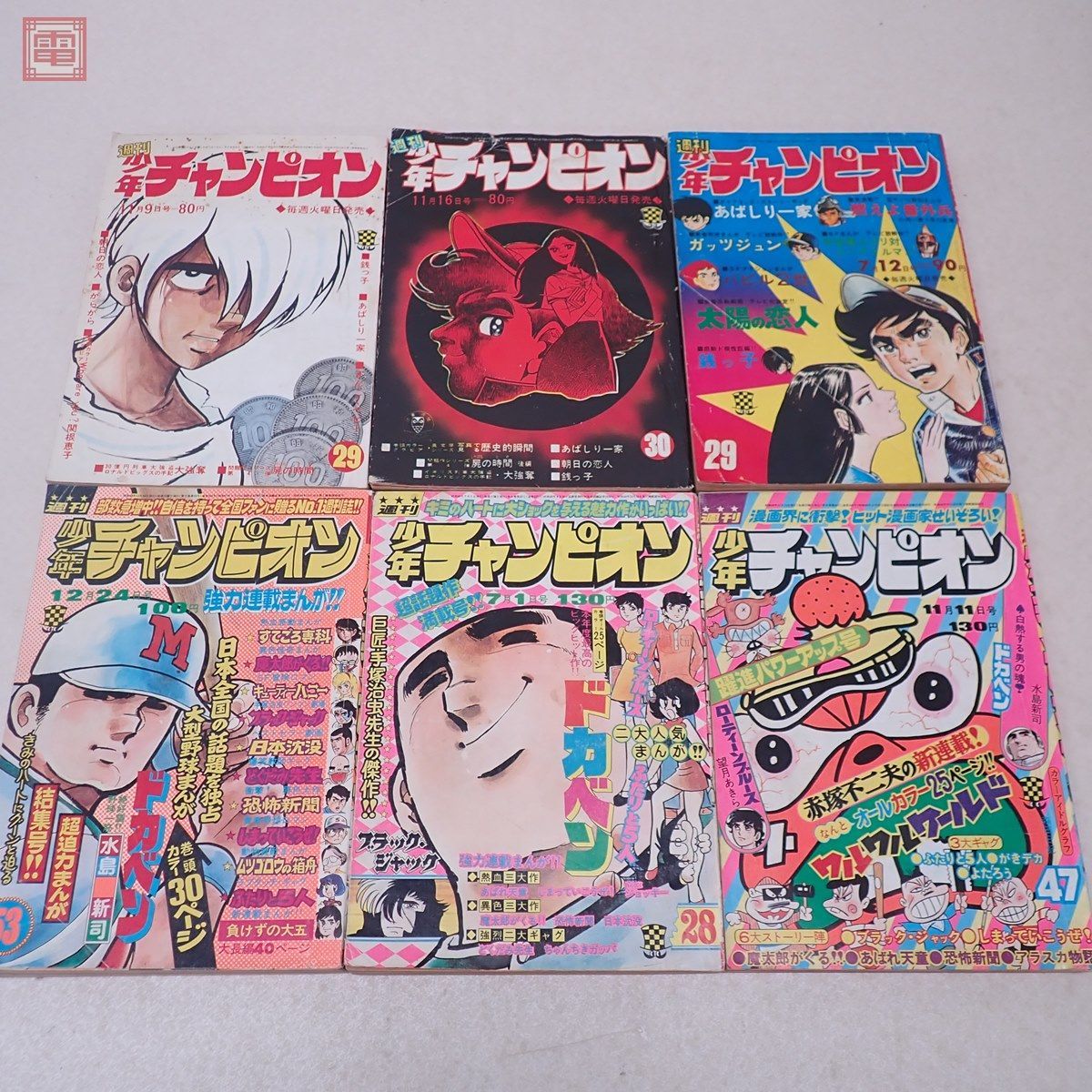 週刊かがくるアドベンチャー 1〜48号 48冊 全48冊〉週刊か