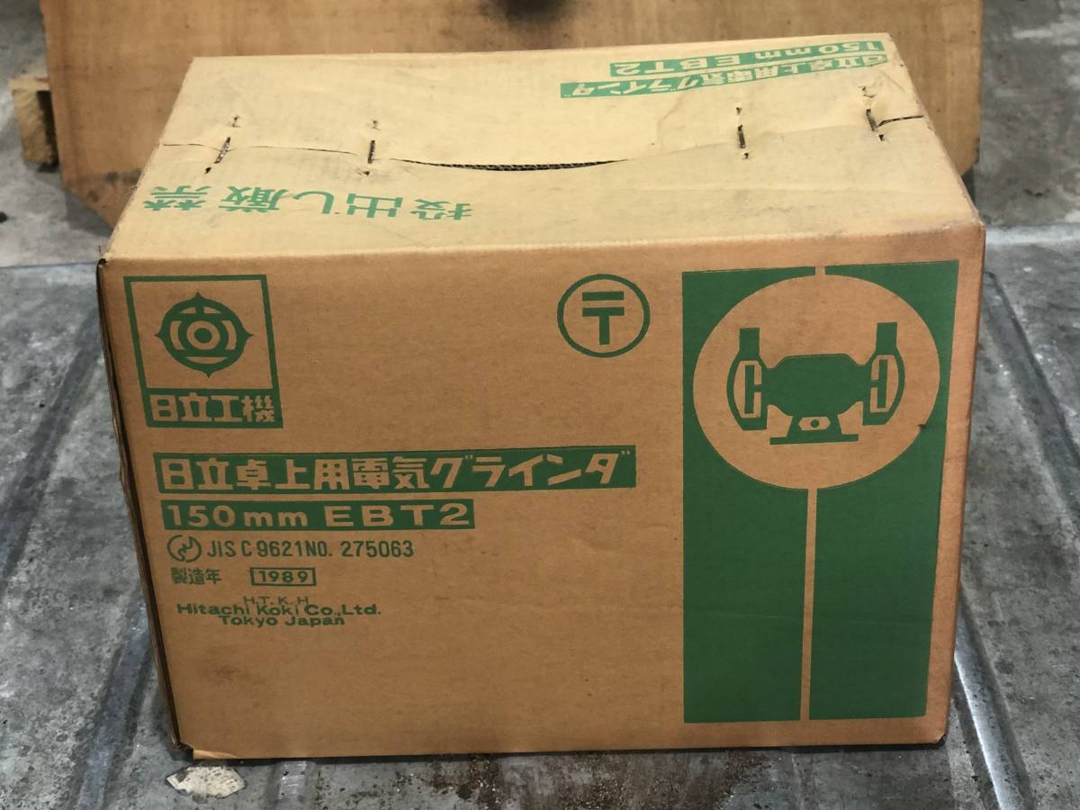  Q3831 /現状渡し 売切 日立 EBT2 150mm 卓上電気グラインダ(グラインダー一般)｜売買されたオークション情報、yahooの商品情報をアーカイブ公開 - オークファン グラインダー一般