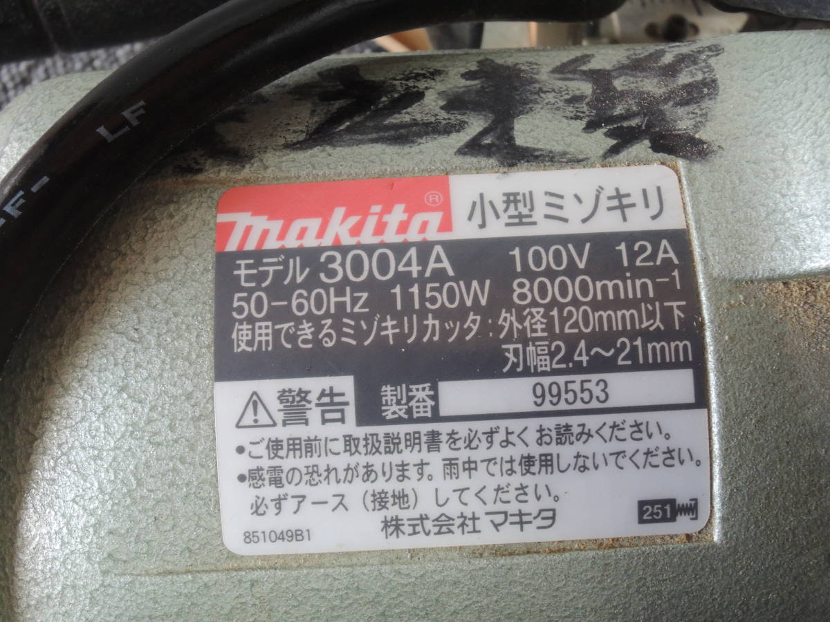 小型ミゾキリ 溝切 マキタ 3004A 溝 18mm溝切りカッター付 溝キリ 溝きり ◇マキタ(makita) アクトツール – 3004A越谷店 公式通販 makita 〇マキタ(makita) 3004a」の落札相場・落札価格