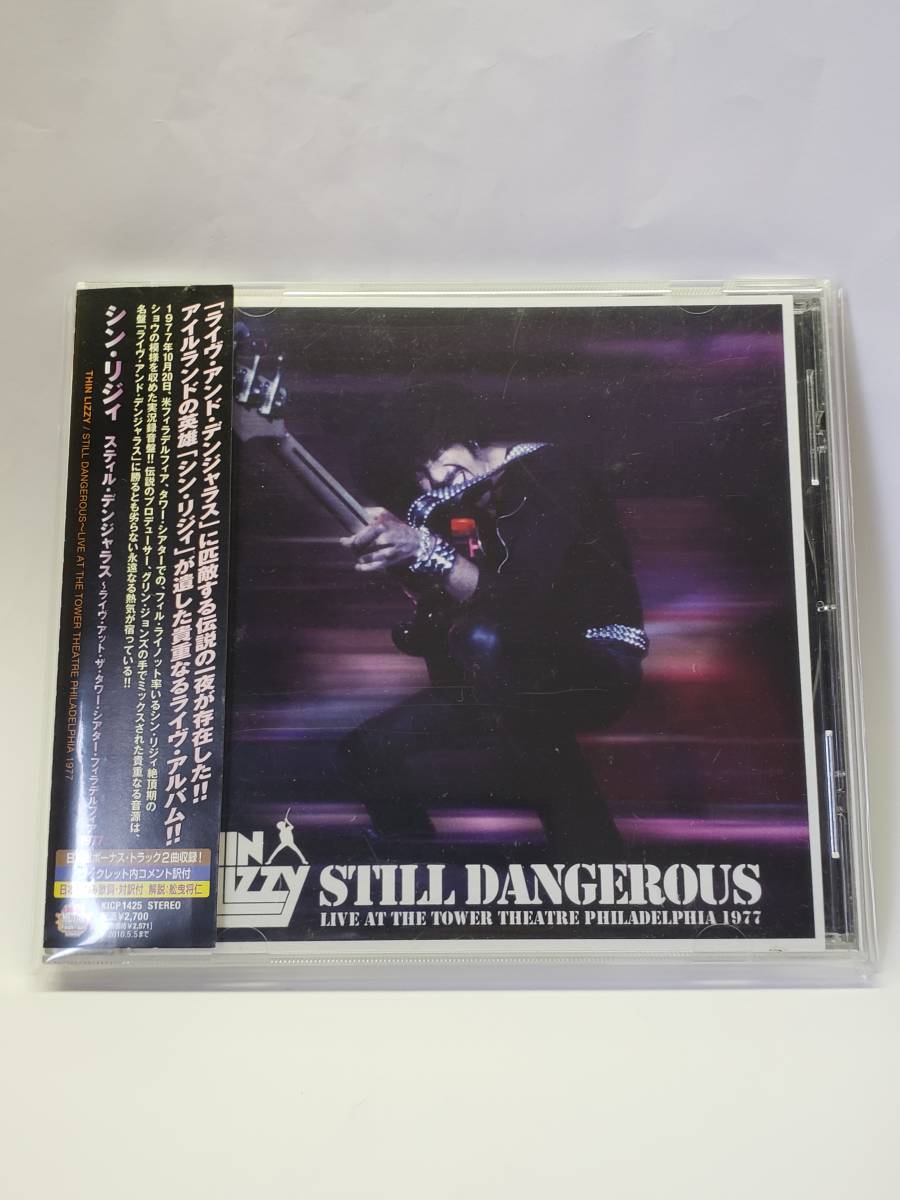 Thin Still Dangerous Lizzy Live Tower Theatre At The Philadelphia