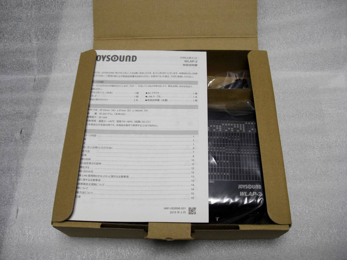 JOYSOUND 業務用 WLAP-2 無線LANアクセスポイント 電源付 - メルカリ