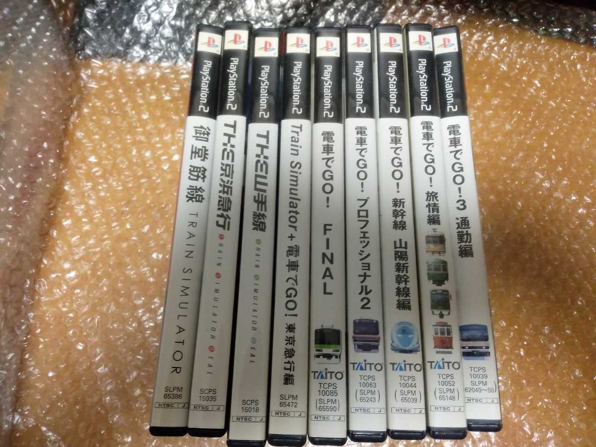 送料無料 動作確認済み PS2ソフト 鉄道ゲーム9本セット 御堂筋線 京浜 
