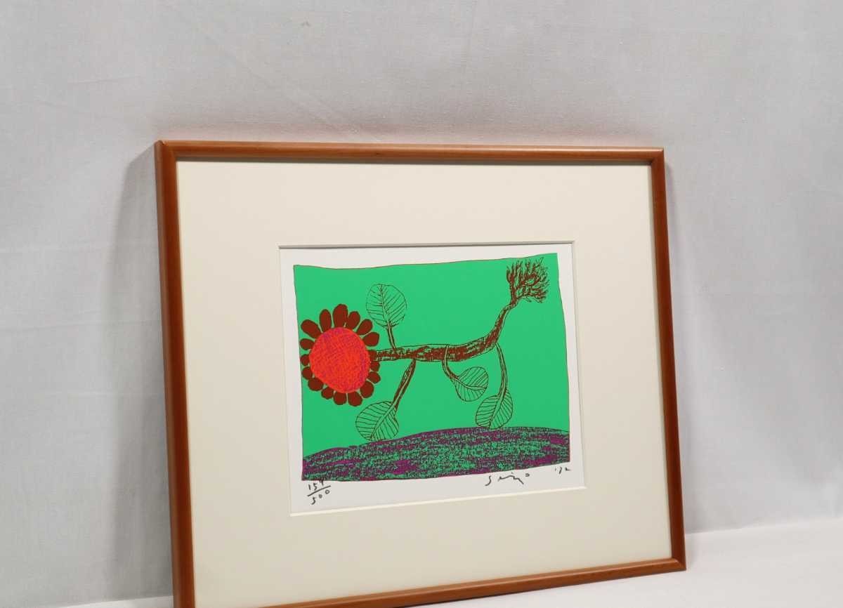 真作 田島征三 1982年シルクスクリーン「あるく 花」画寸 24cm×18cm 