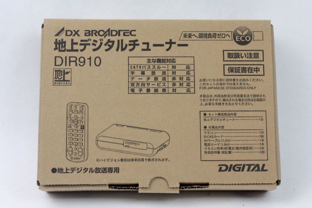 その他 DX ANTENNA DIR910 DXアンテナ、普及型の地デジチューナー「DIR910」 - 価格.com
