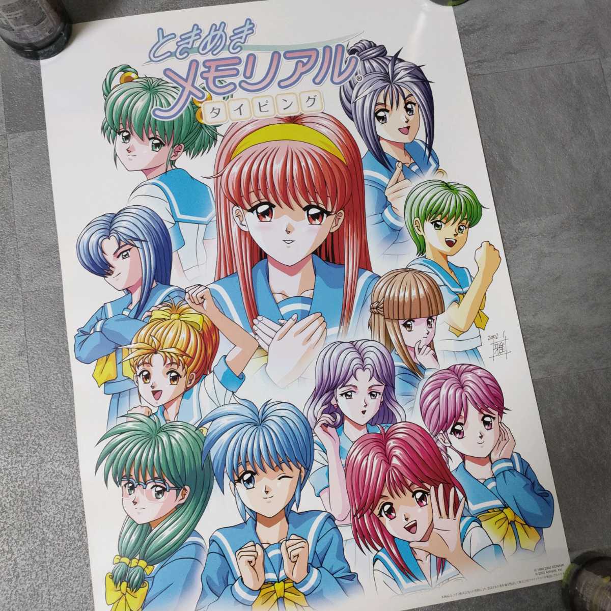 ときメモリアル2 タイピング タイピング ときめきメモリアル2