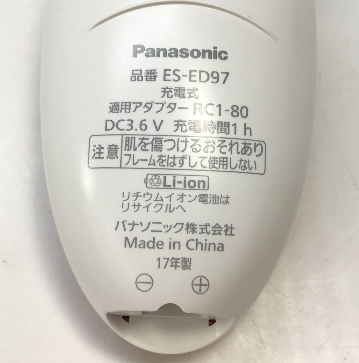 パナソニック soie 脱毛器 ES-ED97 2017年製 ピンク 角質ケア