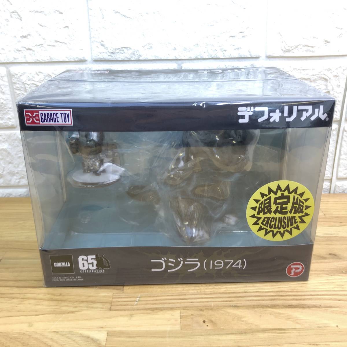 エクスプラス デフォリアル ゴジラ 1974 少年リック限定 ブラック 