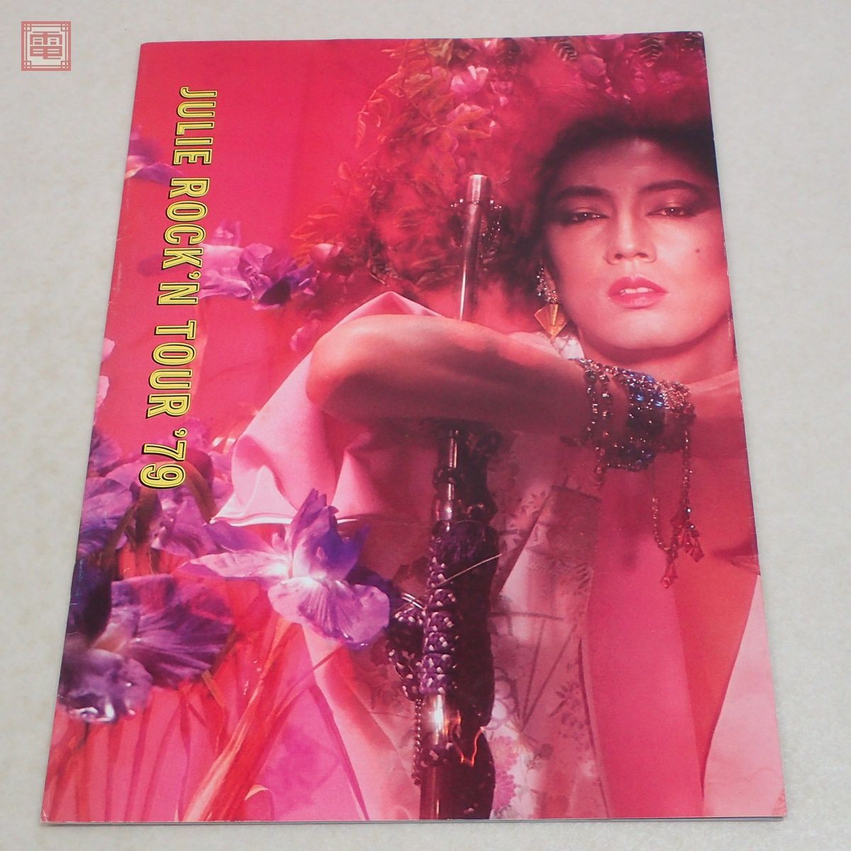沢田研二 ROCK
